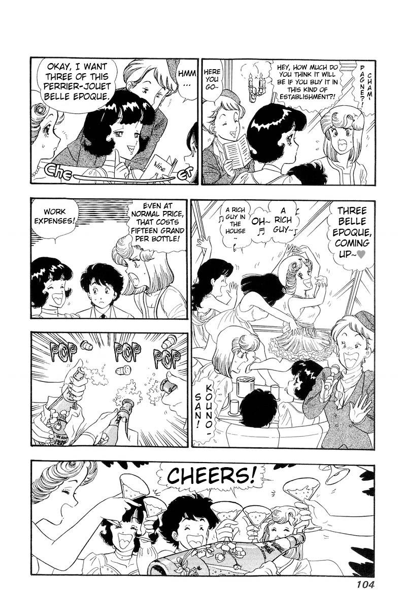 Amai Seikatsu chapter 150 page 11