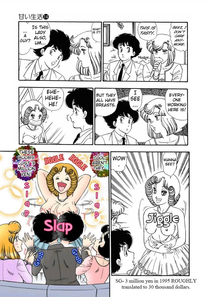 Amai Seikatsu chapter 150 page 12