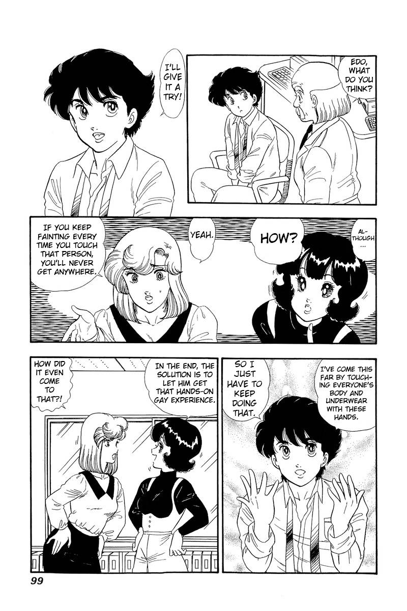 Amai Seikatsu chapter 150 page 6