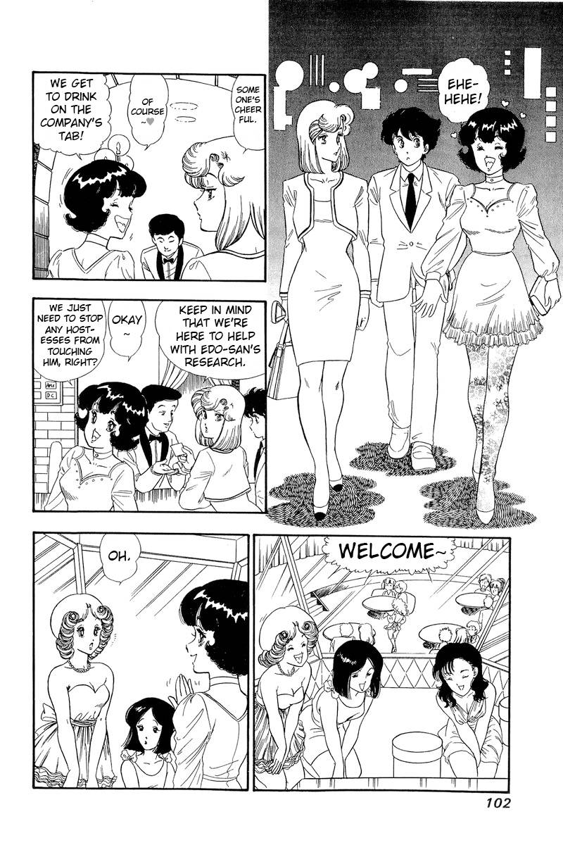 Amai Seikatsu chapter 150 page 9