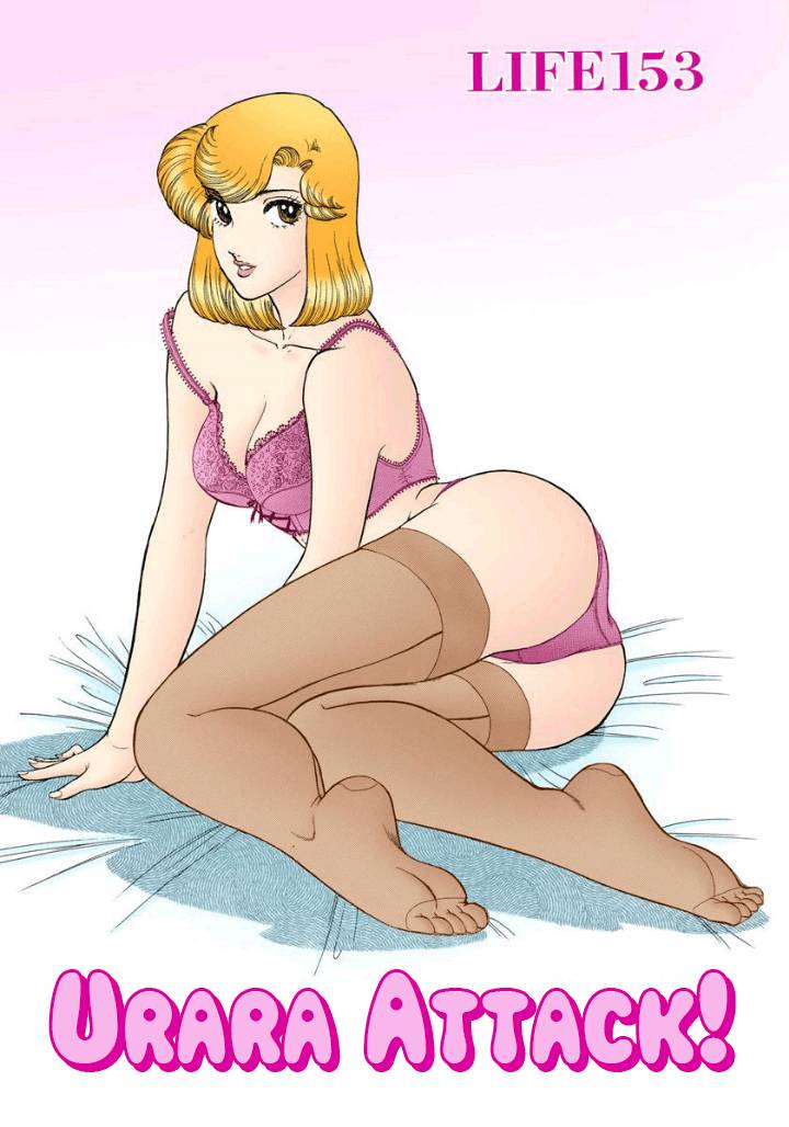 Amai Seikatsu chapter 153 page 2