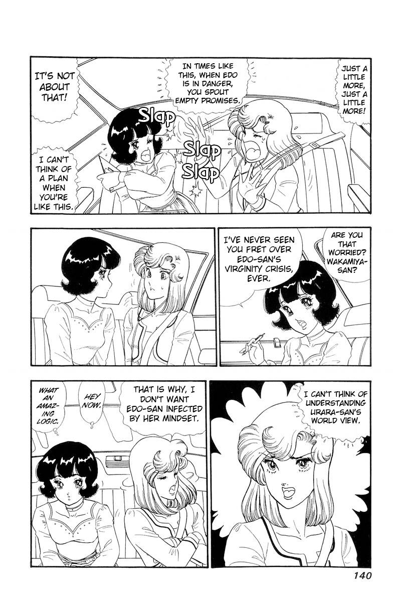 Amai Seikatsu chapter 153 page 3