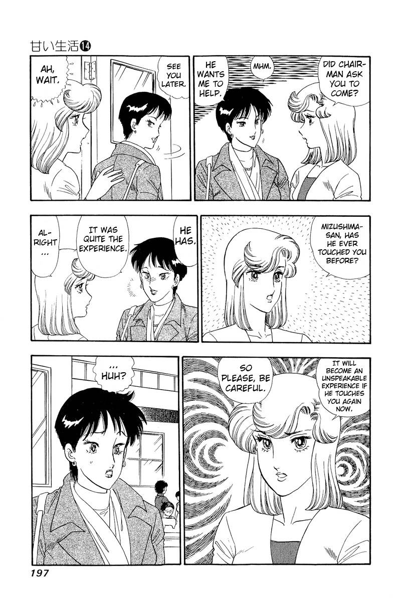 Amai Seikatsu chapter 156 page 16