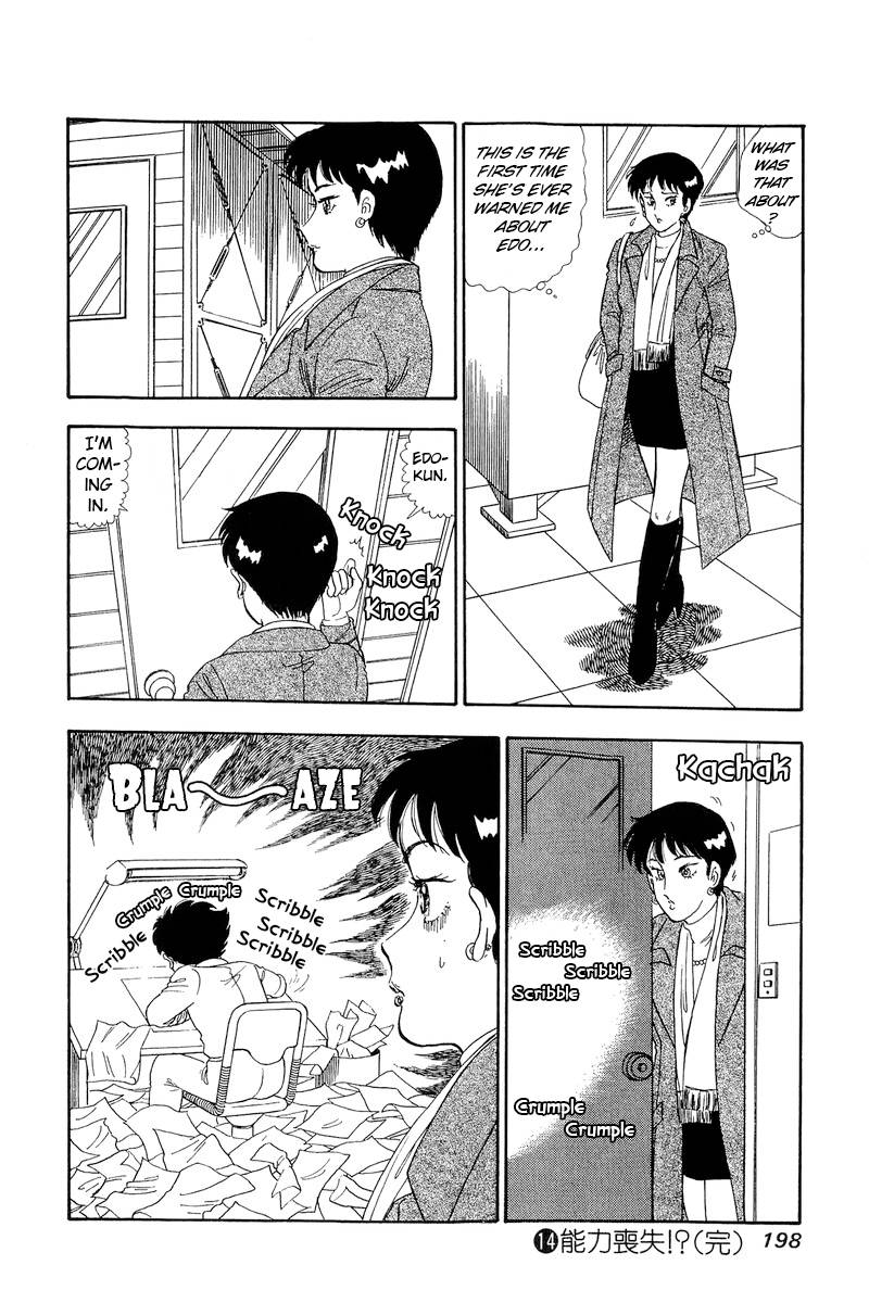 Amai Seikatsu chapter 156 page 17