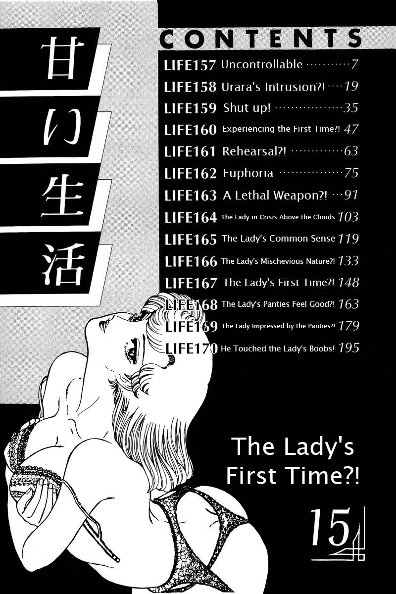 Amai Seikatsu chapter 157 page 2