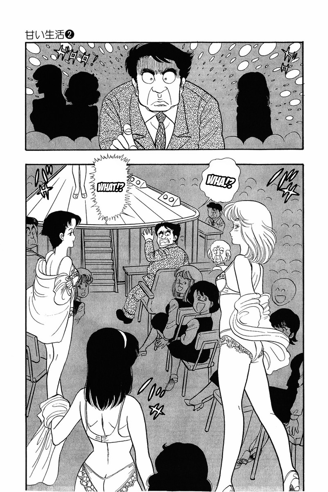 Amai Seikatsu chapter 16 page 11