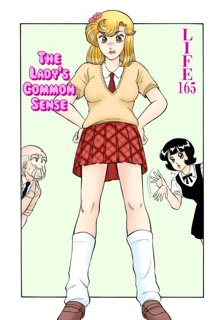 Amai Seikatsu chapter 165 page 2