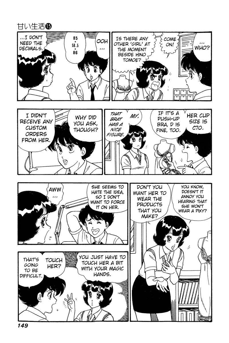 Amai Seikatsu chapter 167 page 3