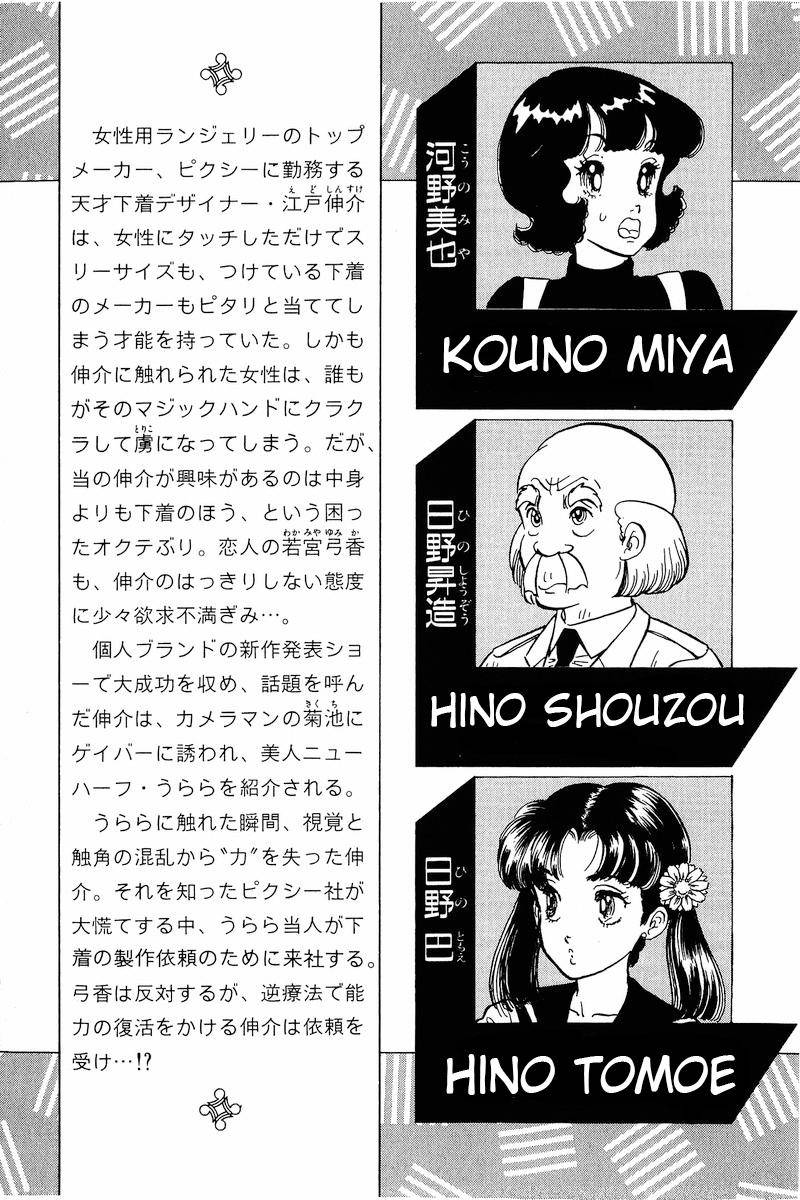 Amai Seikatsu chapter 169 page 2