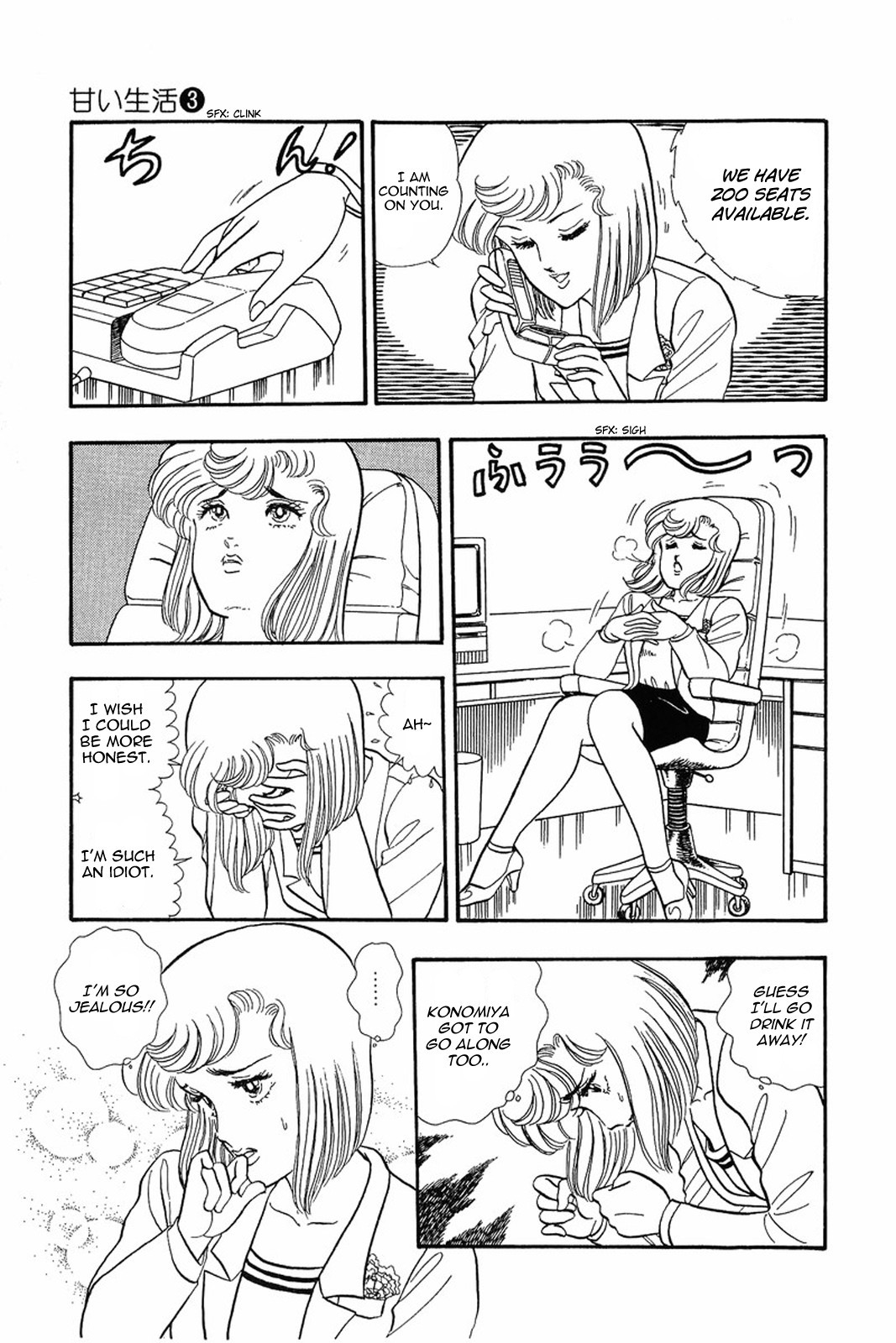 Amai Seikatsu chapter 17 page 10