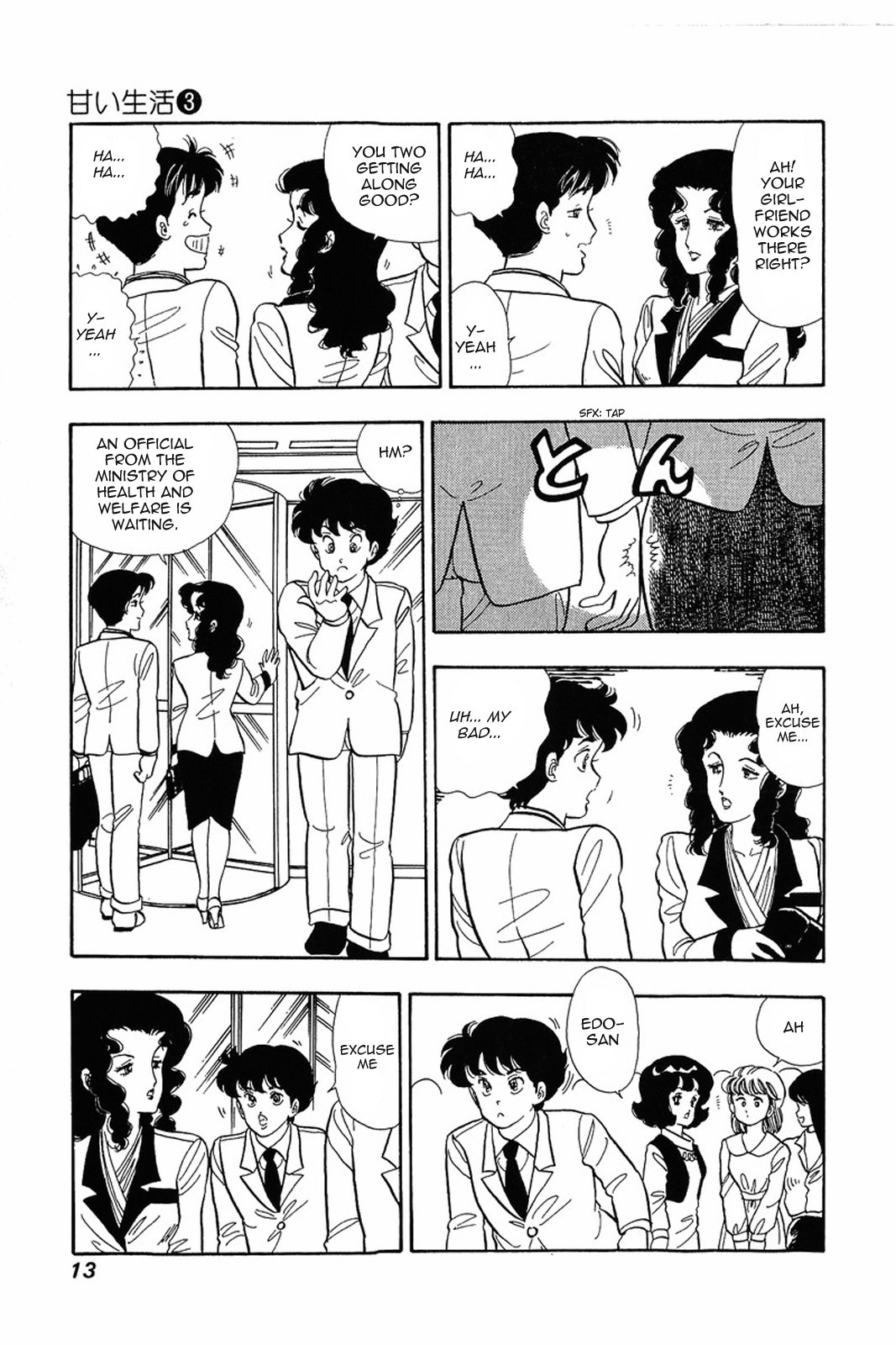 Amai Seikatsu chapter 17 page 12