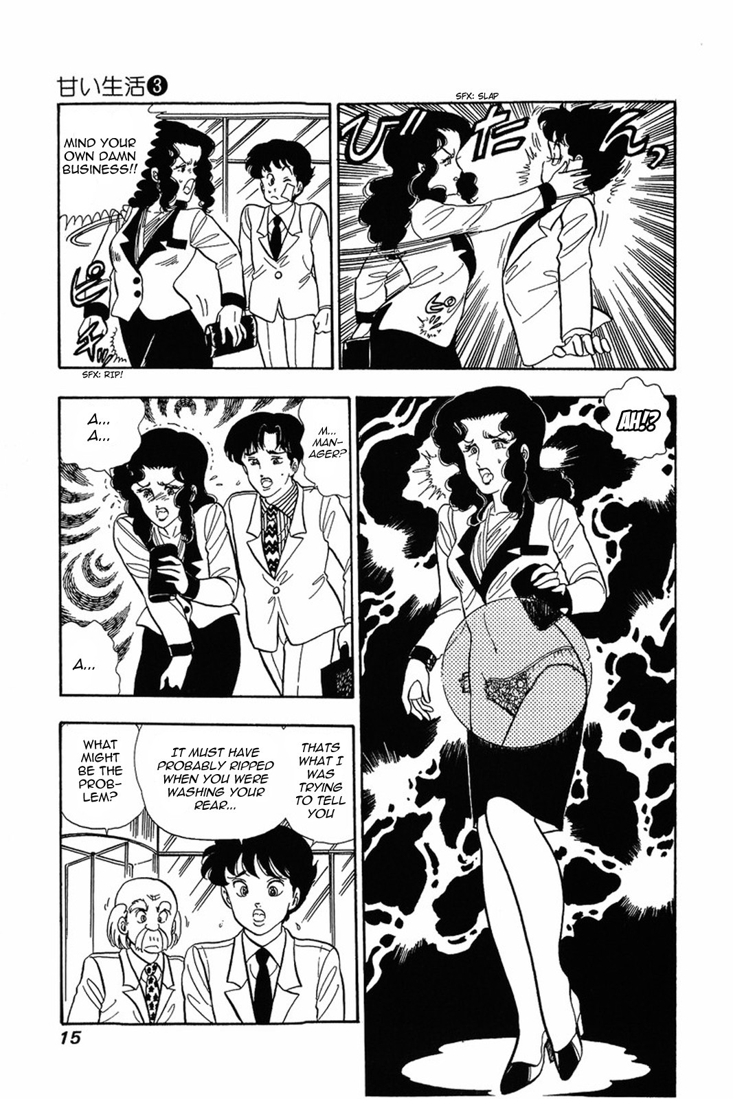 Amai Seikatsu chapter 17 page 14