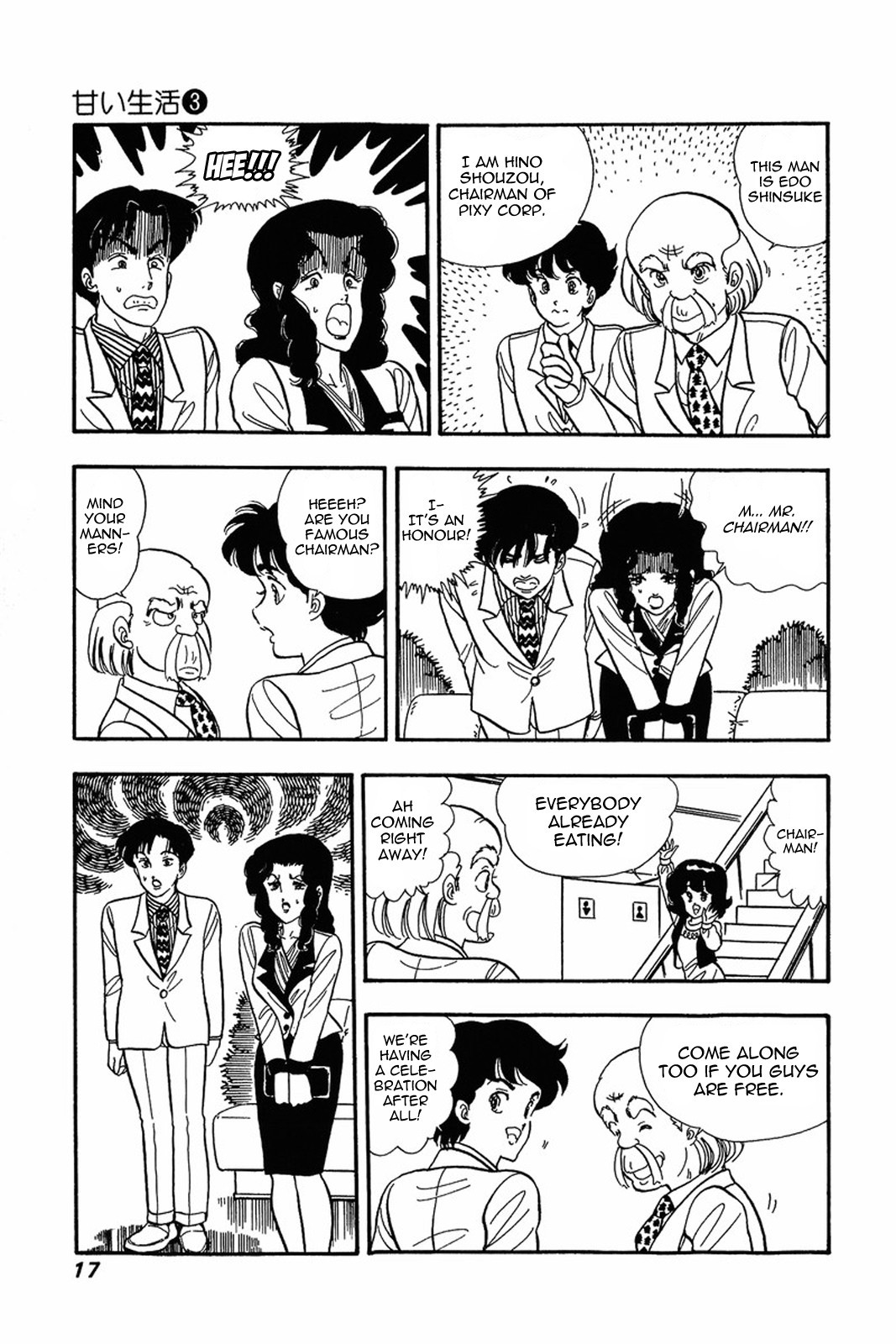 Amai Seikatsu chapter 17 page 16
