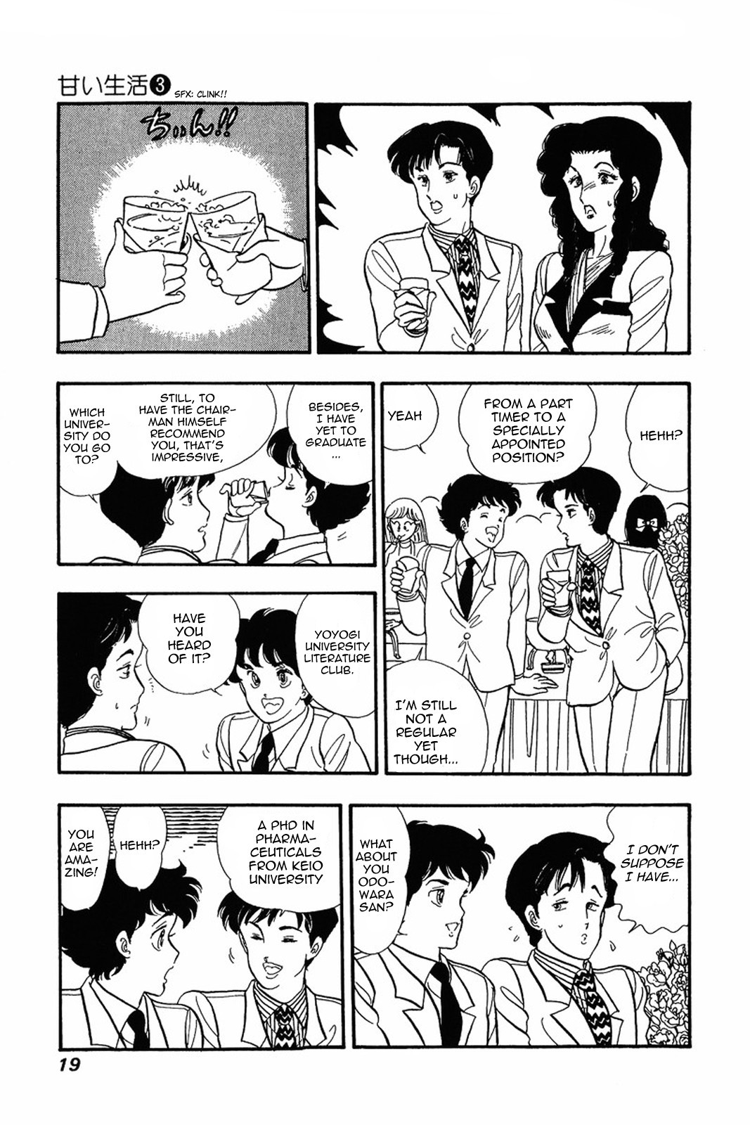 Amai Seikatsu chapter 17 page 18