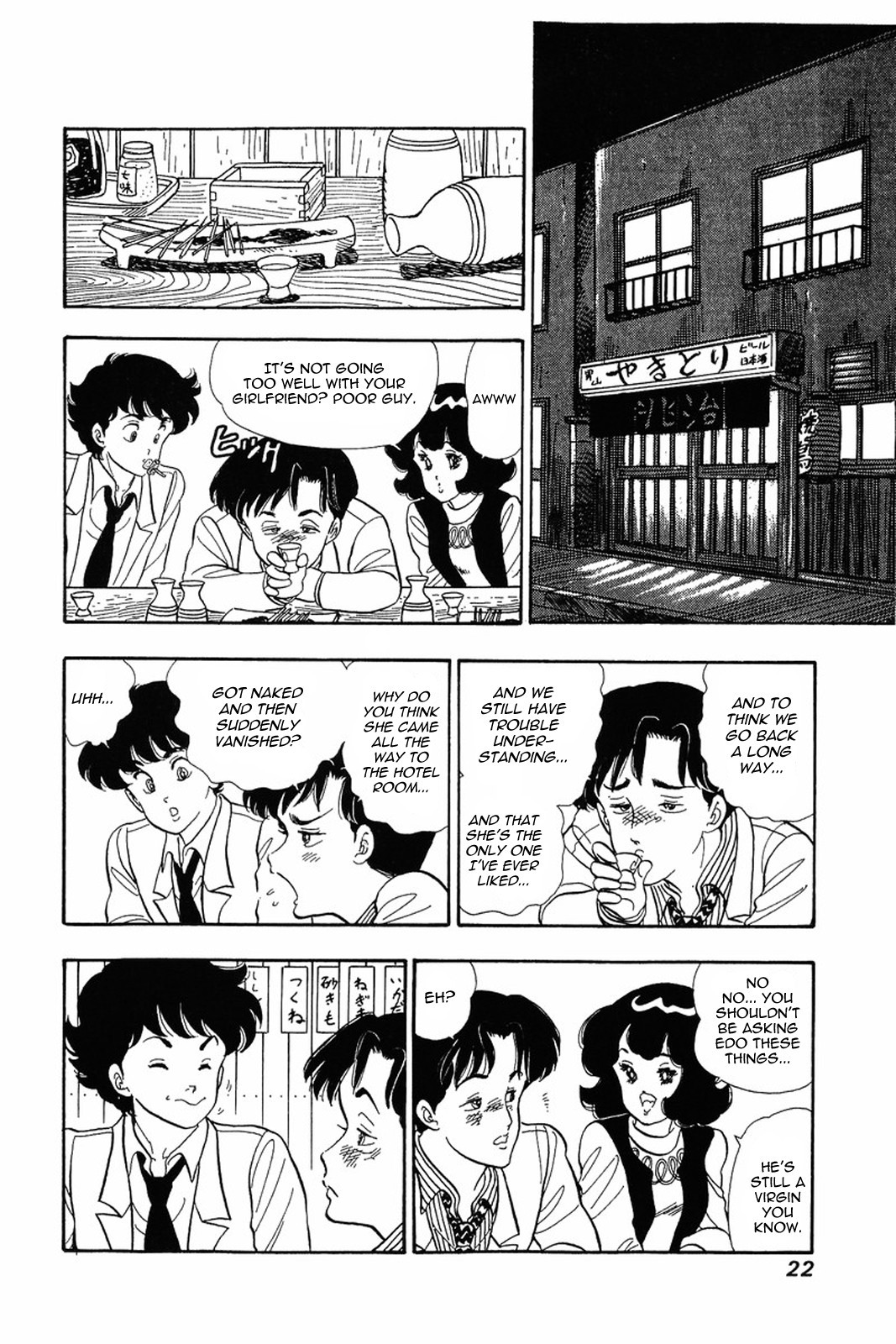 Amai Seikatsu chapter 17 page 21