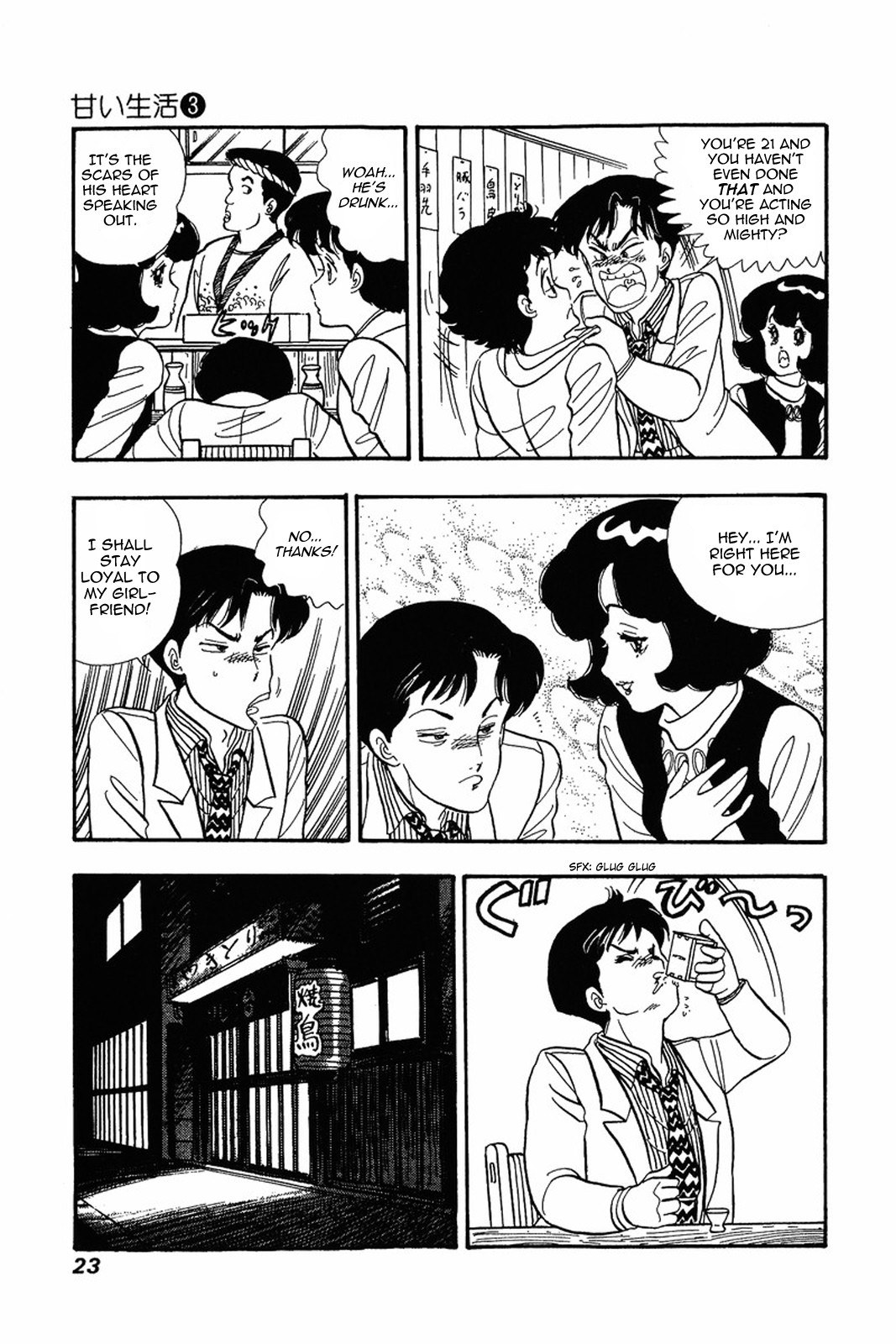 Amai Seikatsu chapter 17 page 22