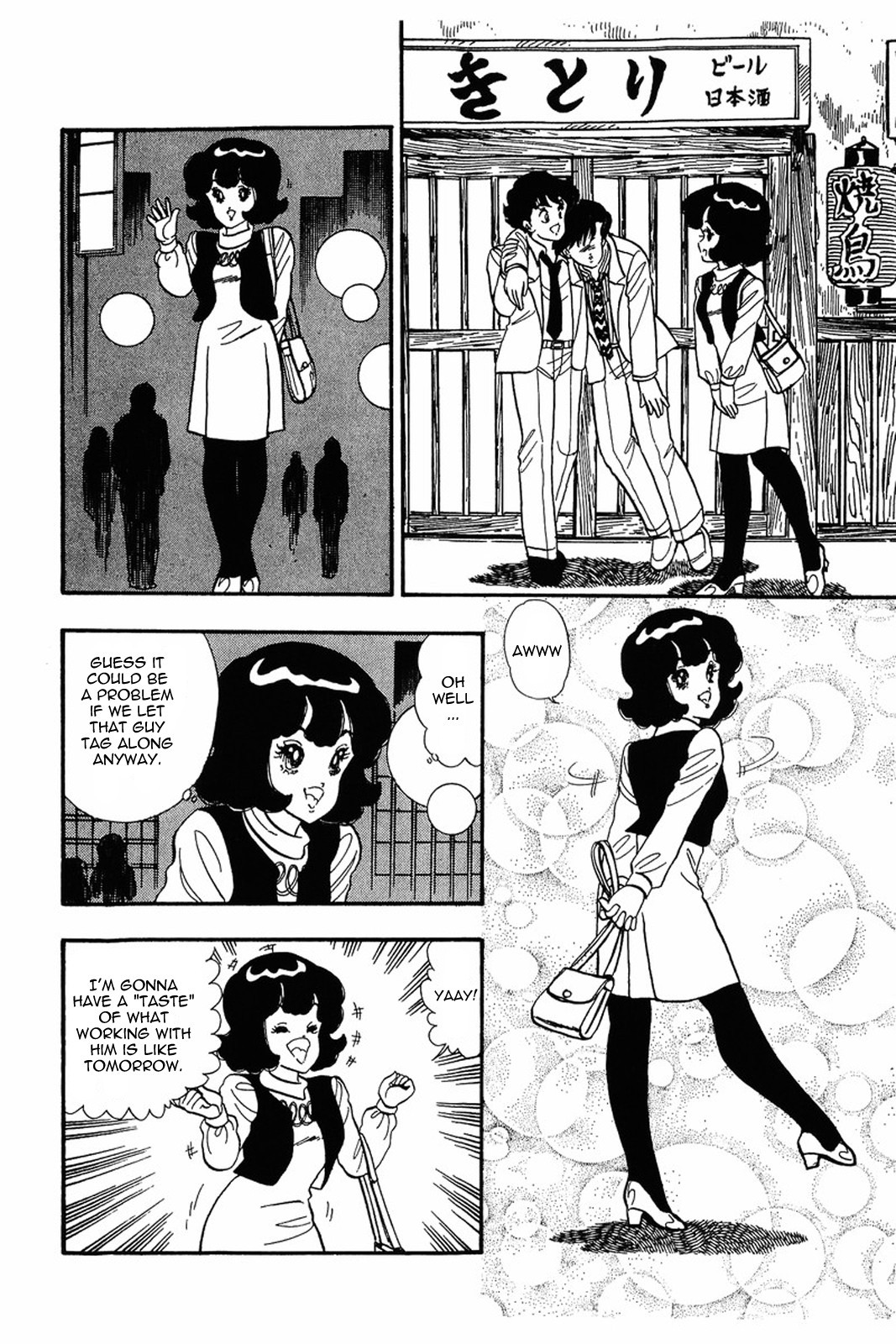 Amai Seikatsu chapter 17 page 25