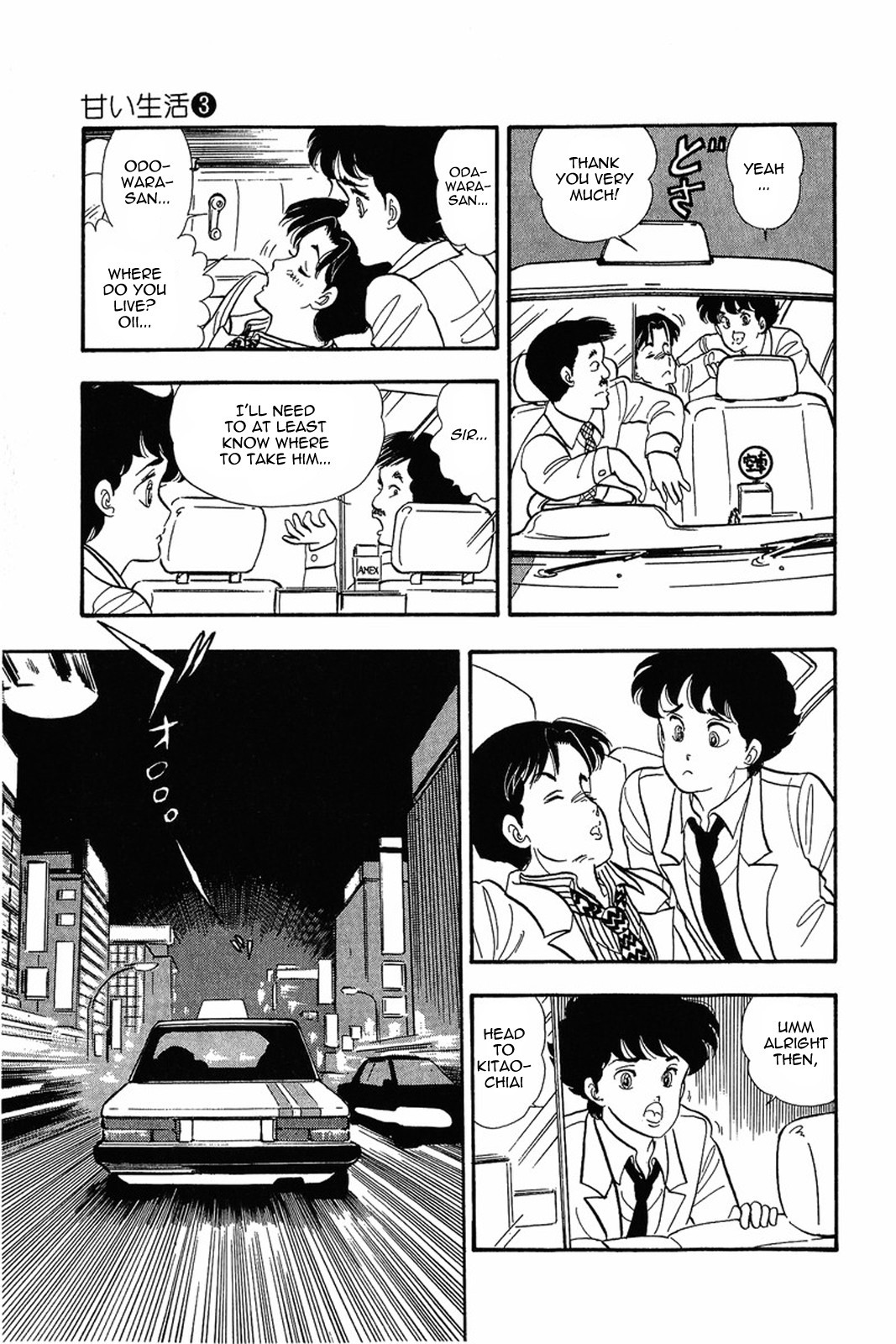 Amai Seikatsu chapter 17 page 26