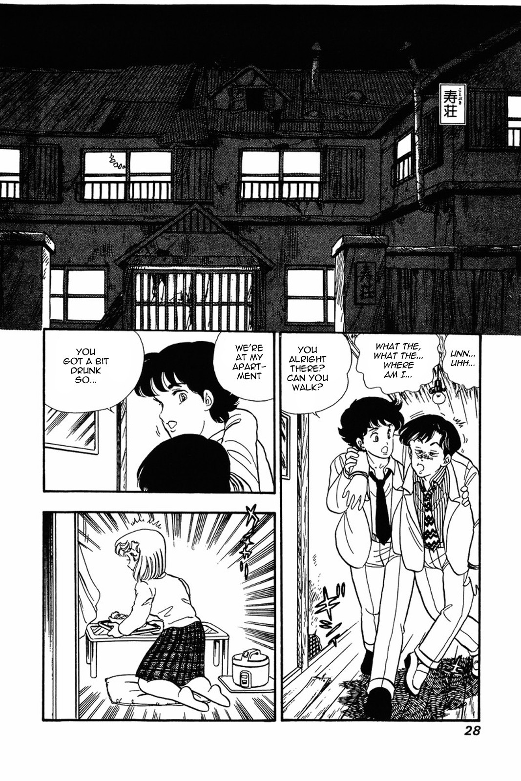 Amai Seikatsu chapter 17 page 27