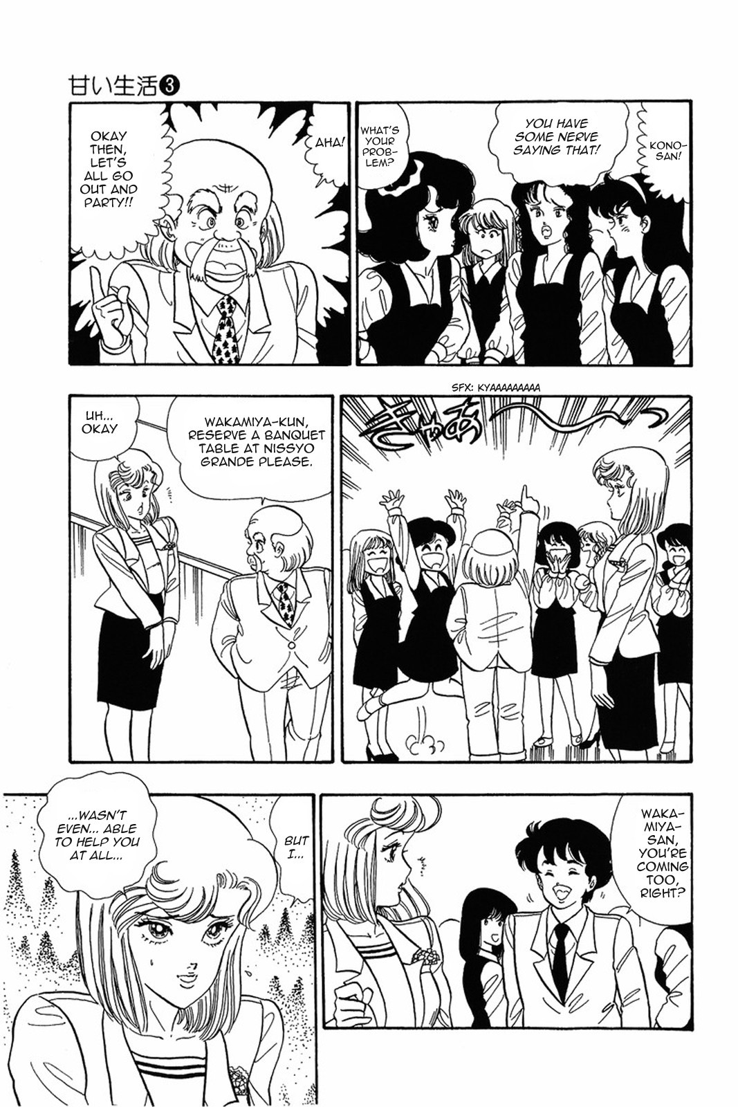 Amai Seikatsu chapter 17 page 8