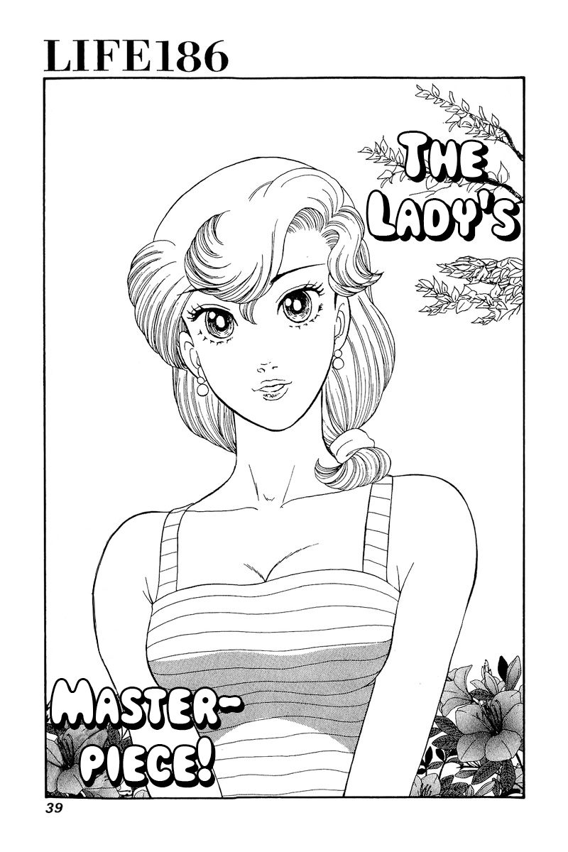 Amai Seikatsu chapter 186 page 2