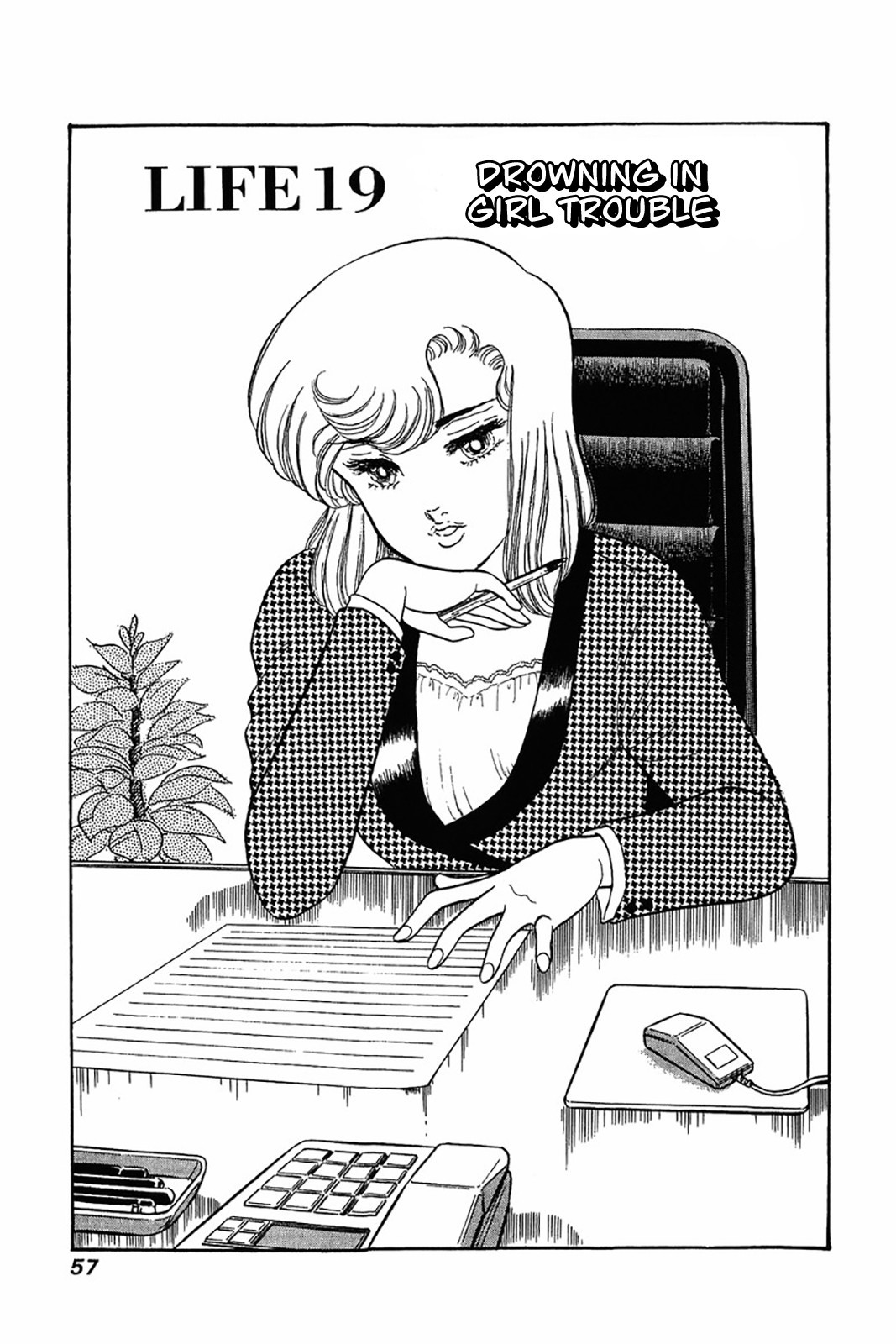 Amai Seikatsu chapter 19 page 1