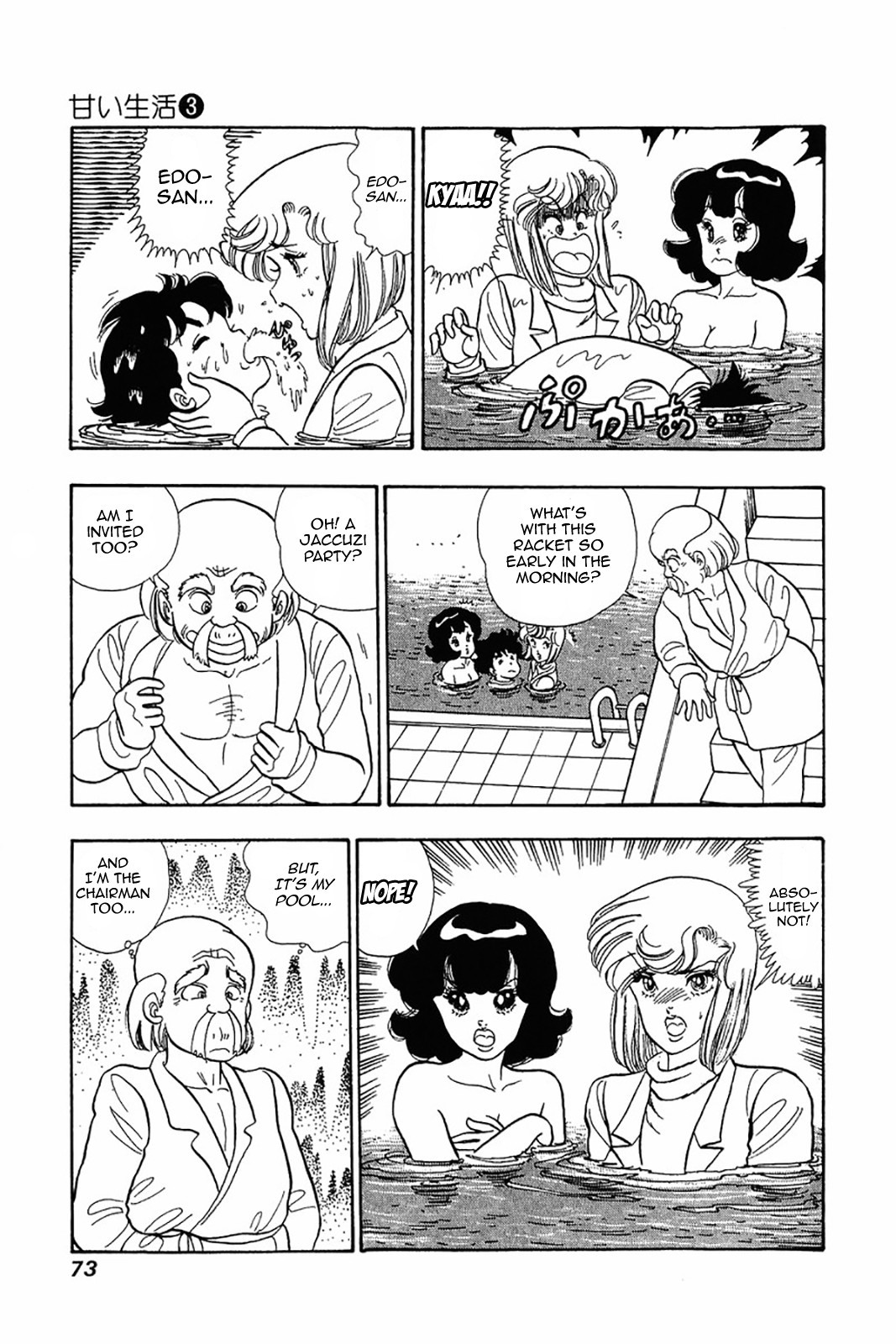 Amai Seikatsu chapter 19 page 17