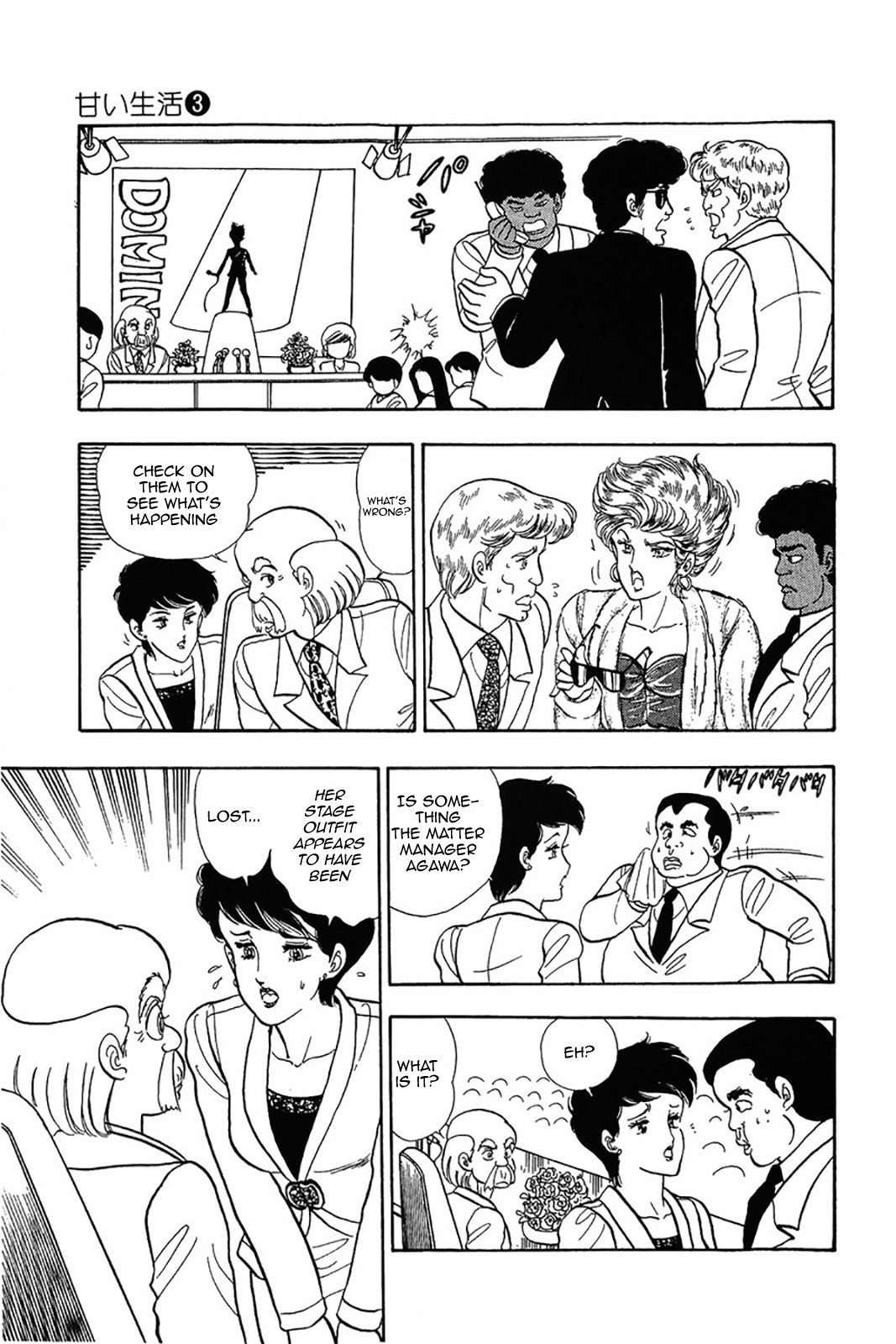 Amai Seikatsu chapter 19 page 23