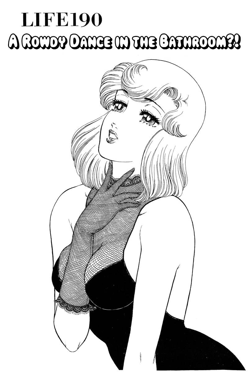 Amai Seikatsu chapter 190 page 2