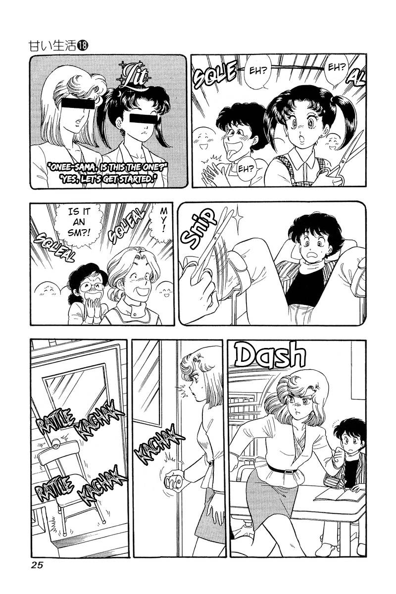 Amai Seikatsu chapter 198 page 4