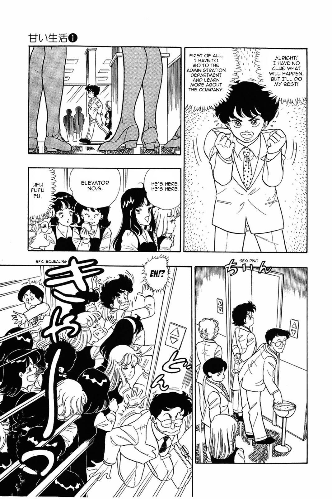 Amai Seikatsu chapter 2 page 12