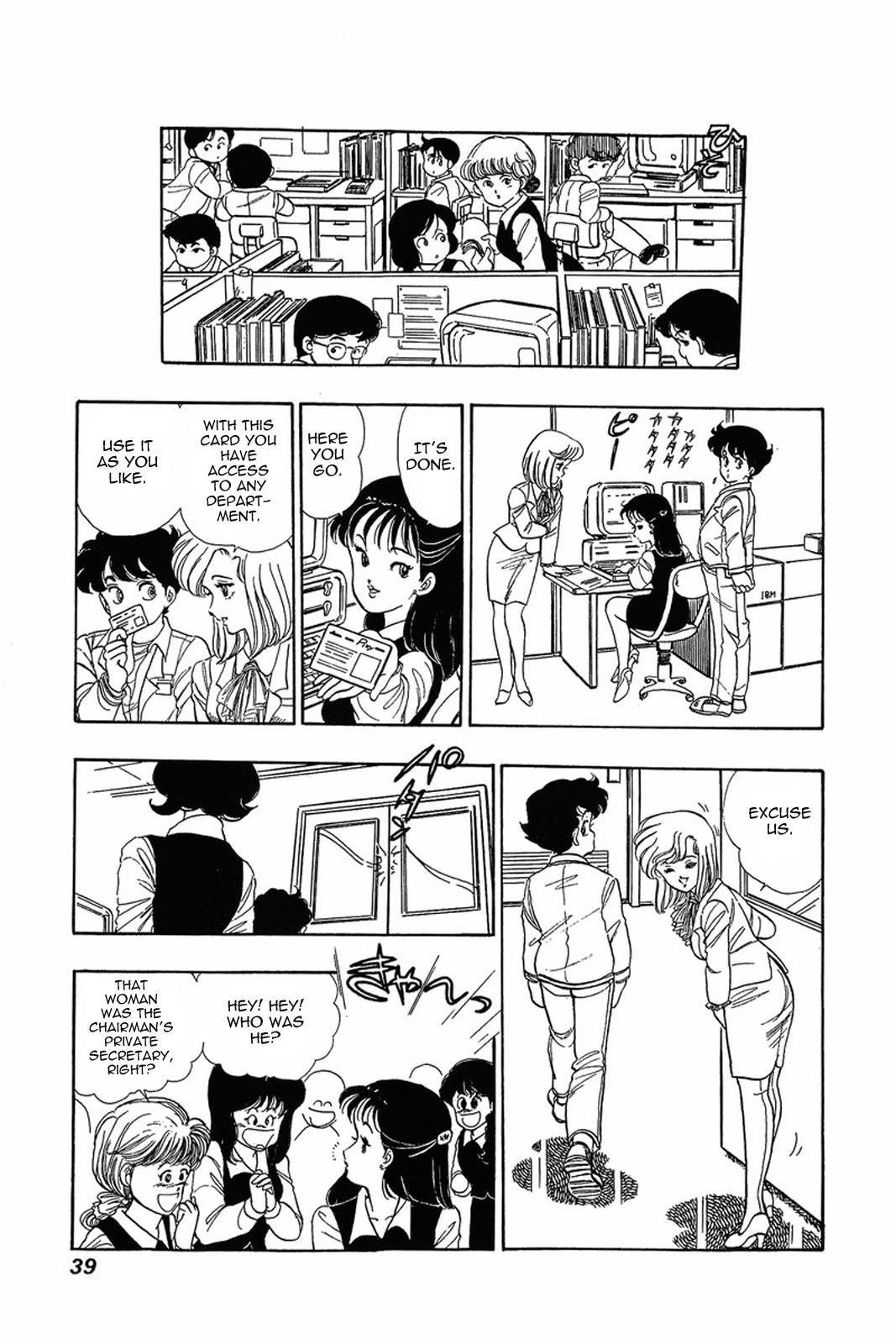 Amai Seikatsu chapter 2 page 4