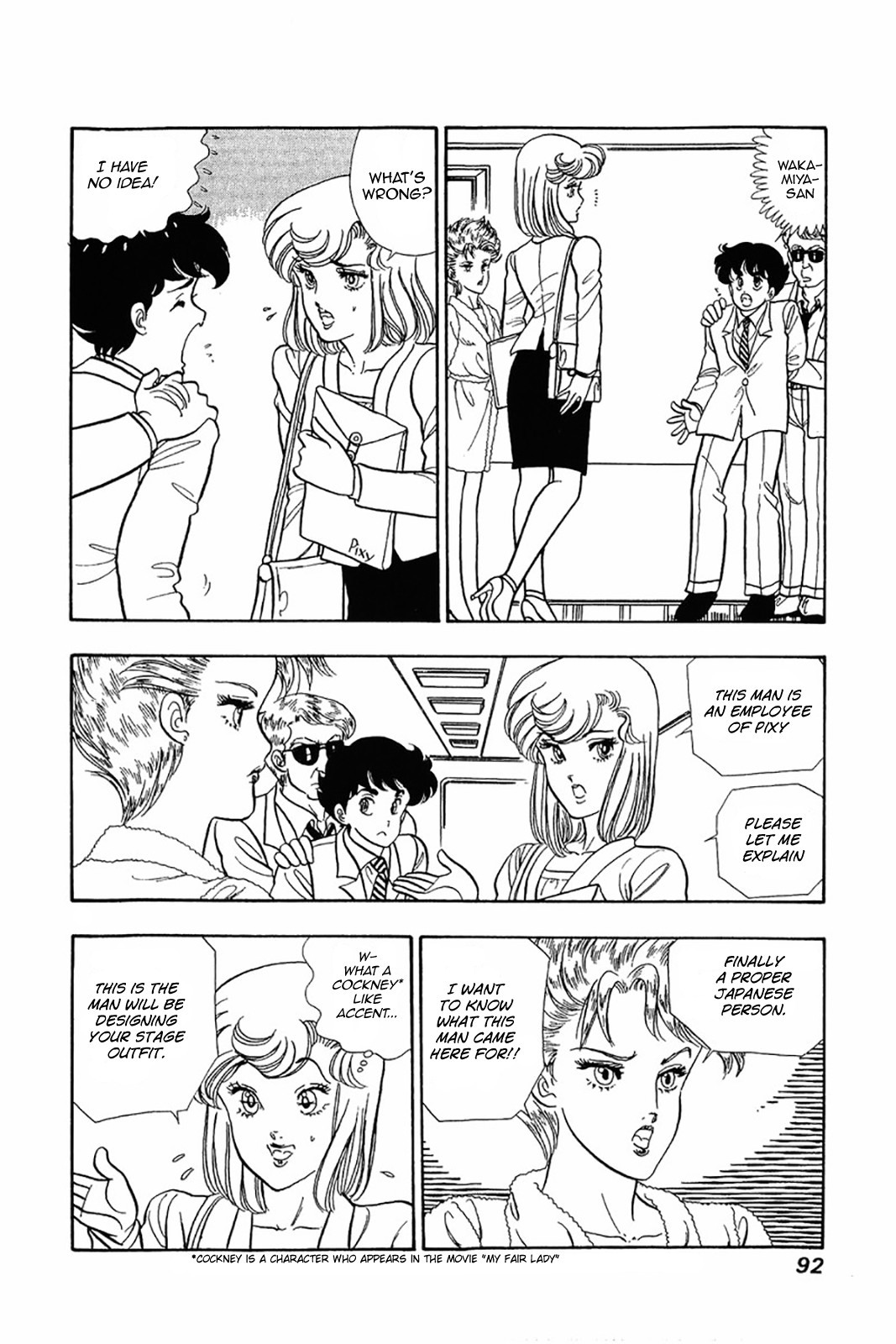 Amai Seikatsu chapter 20 page 12