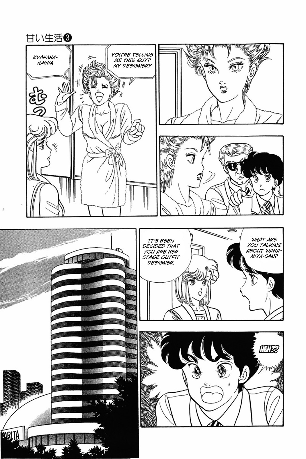 Amai Seikatsu chapter 20 page 13