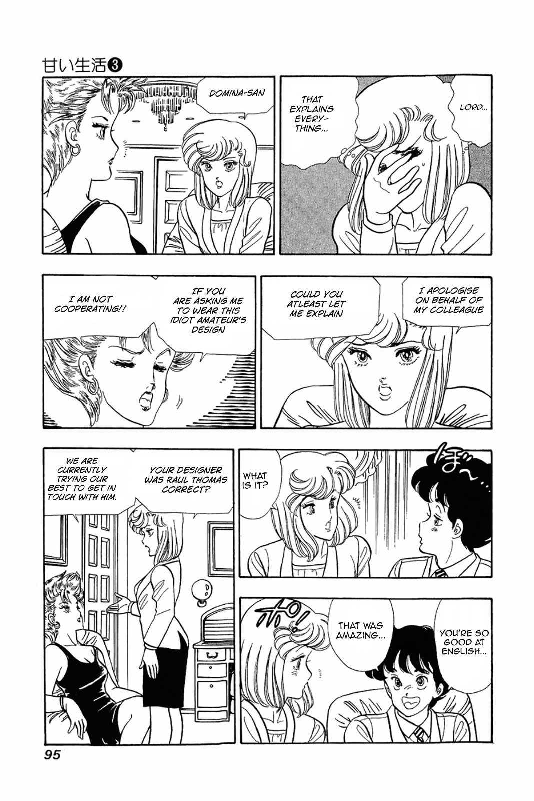 Amai Seikatsu chapter 20 page 15