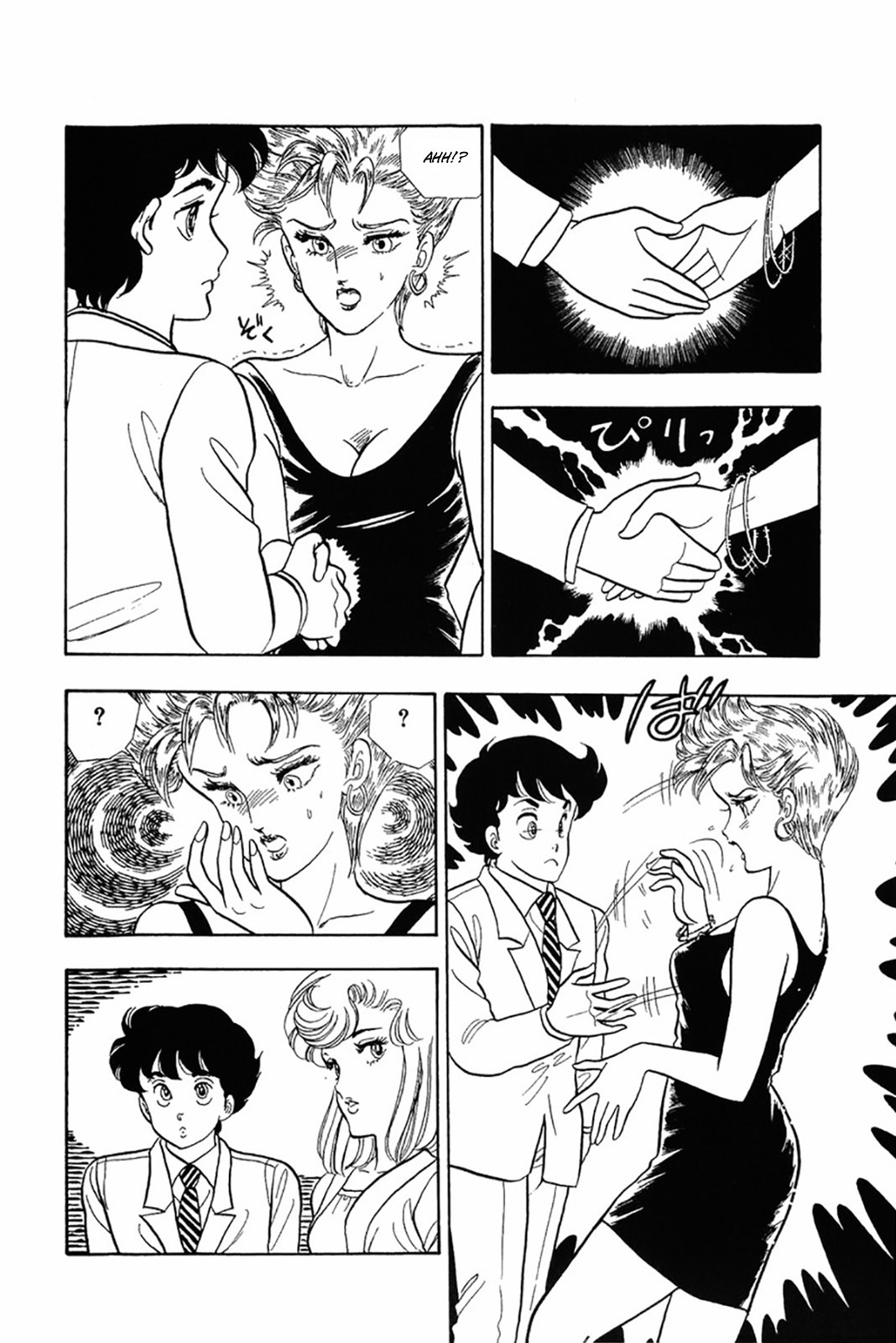 Amai Seikatsu chapter 20 page 18