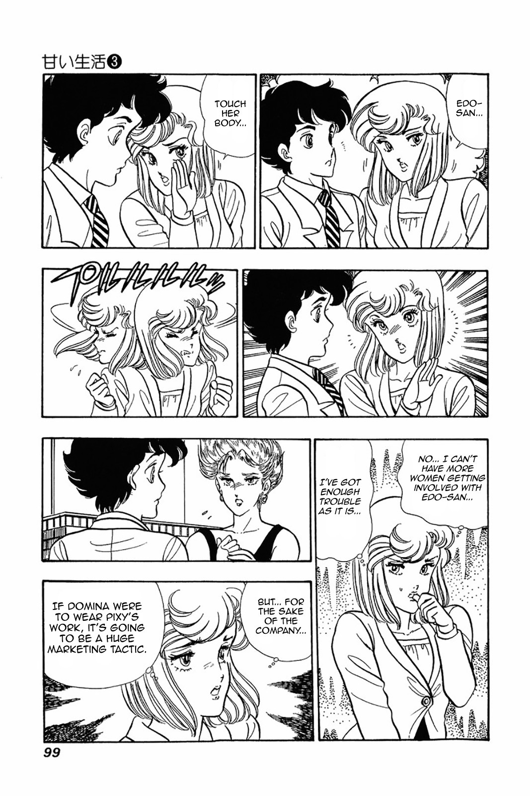 Amai Seikatsu chapter 20 page 19