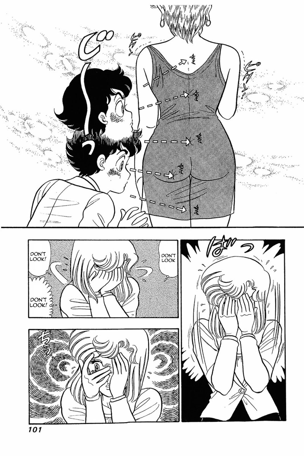 Amai Seikatsu chapter 20 page 21