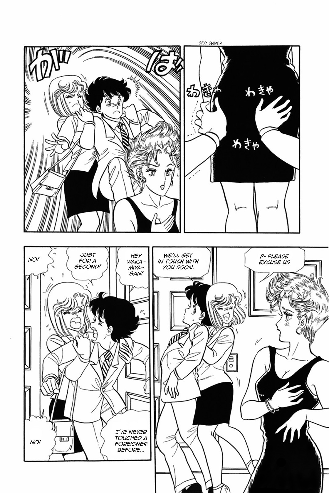 Amai Seikatsu chapter 20 page 22