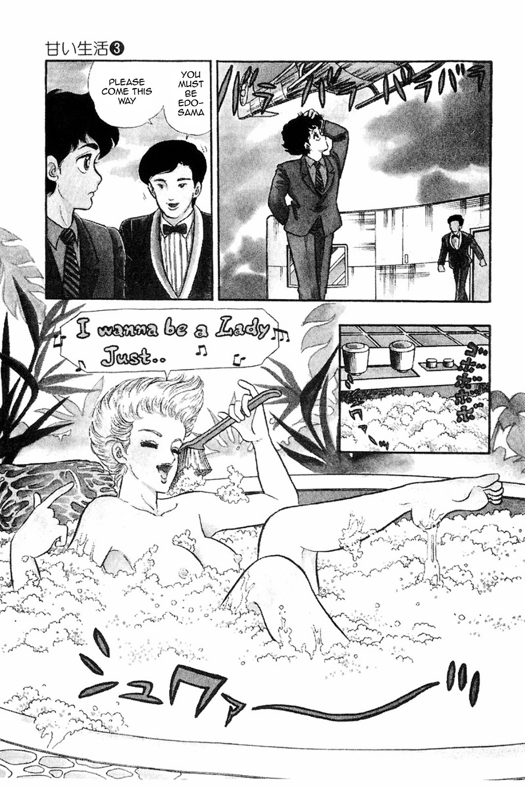 Amai Seikatsu chapter 20 page 3