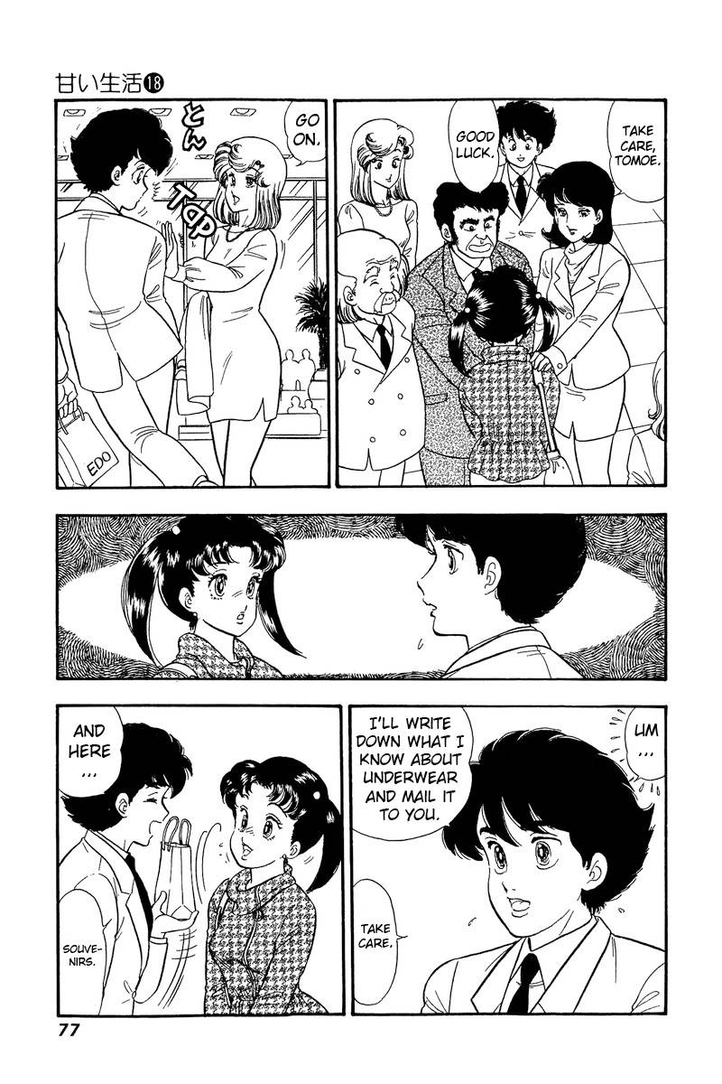 Amai Seikatsu chapter 201 page 12