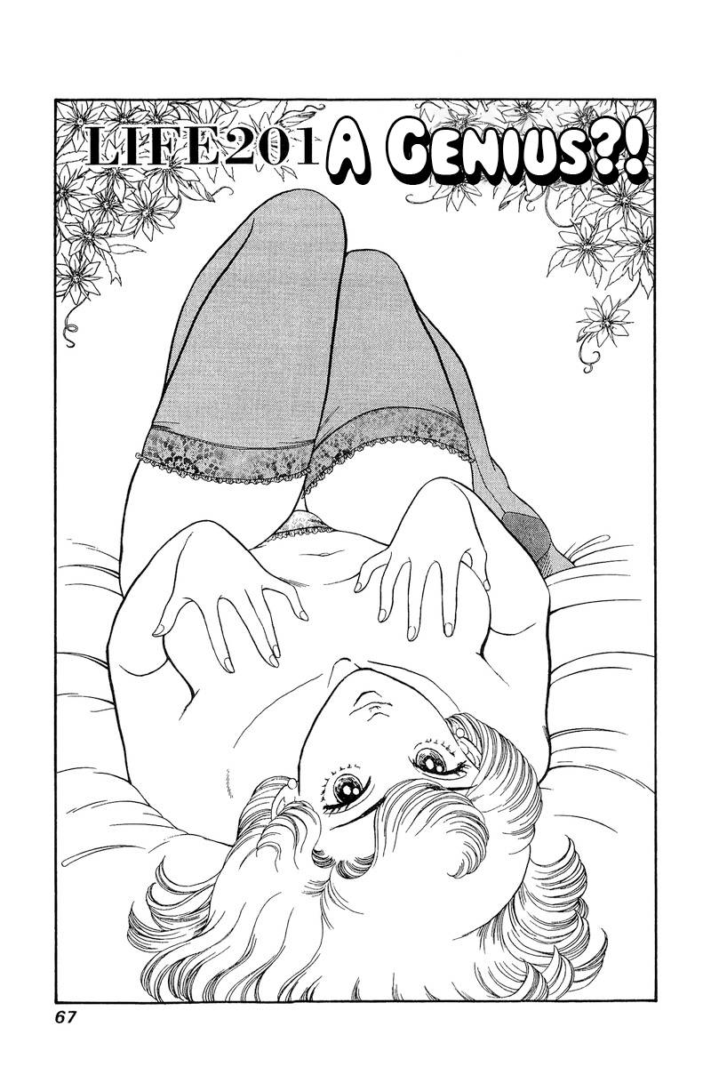 Amai Seikatsu chapter 201 page 2