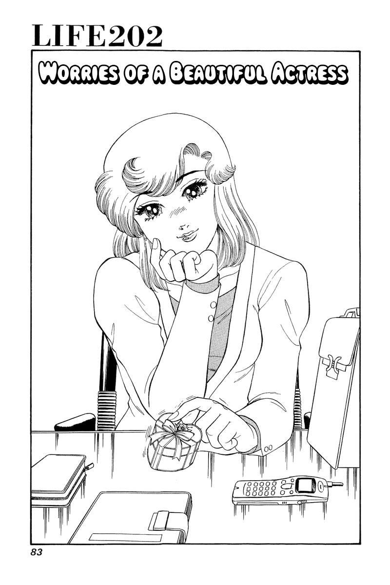 Amai Seikatsu chapter 202 page 2