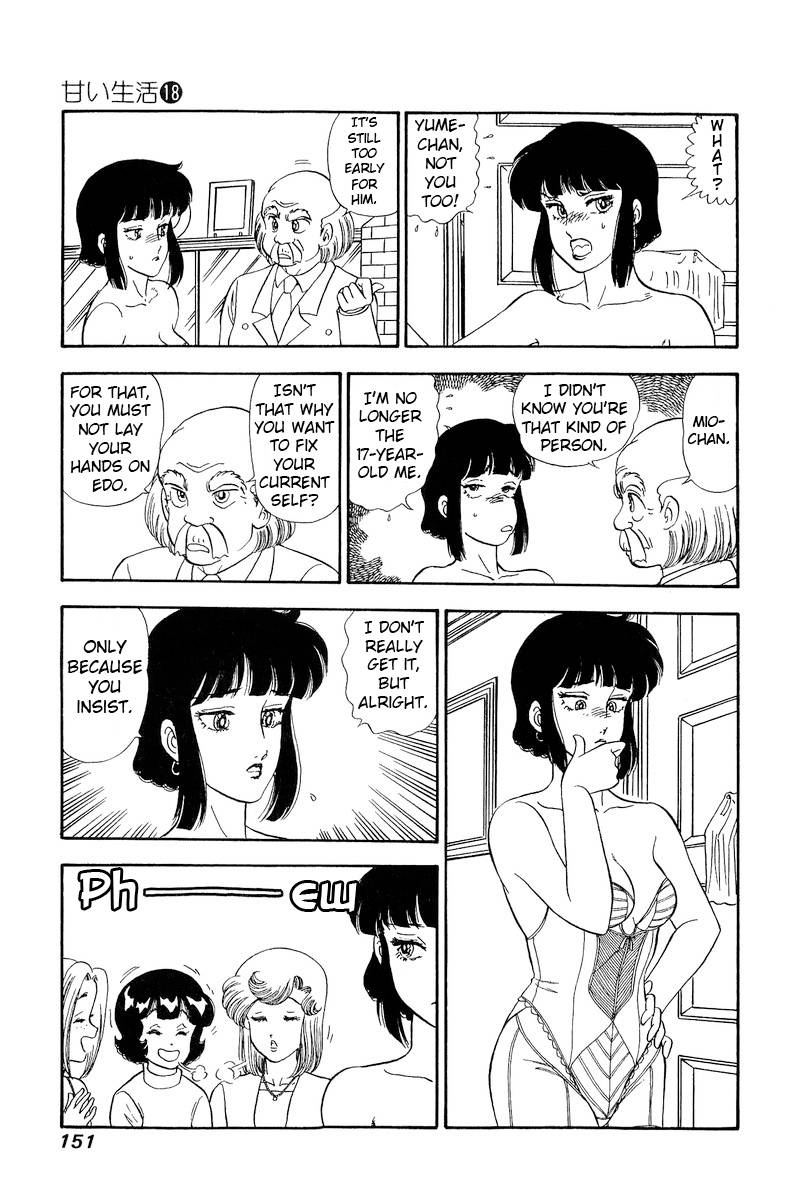 Amai Seikatsu chapter 206 page 12