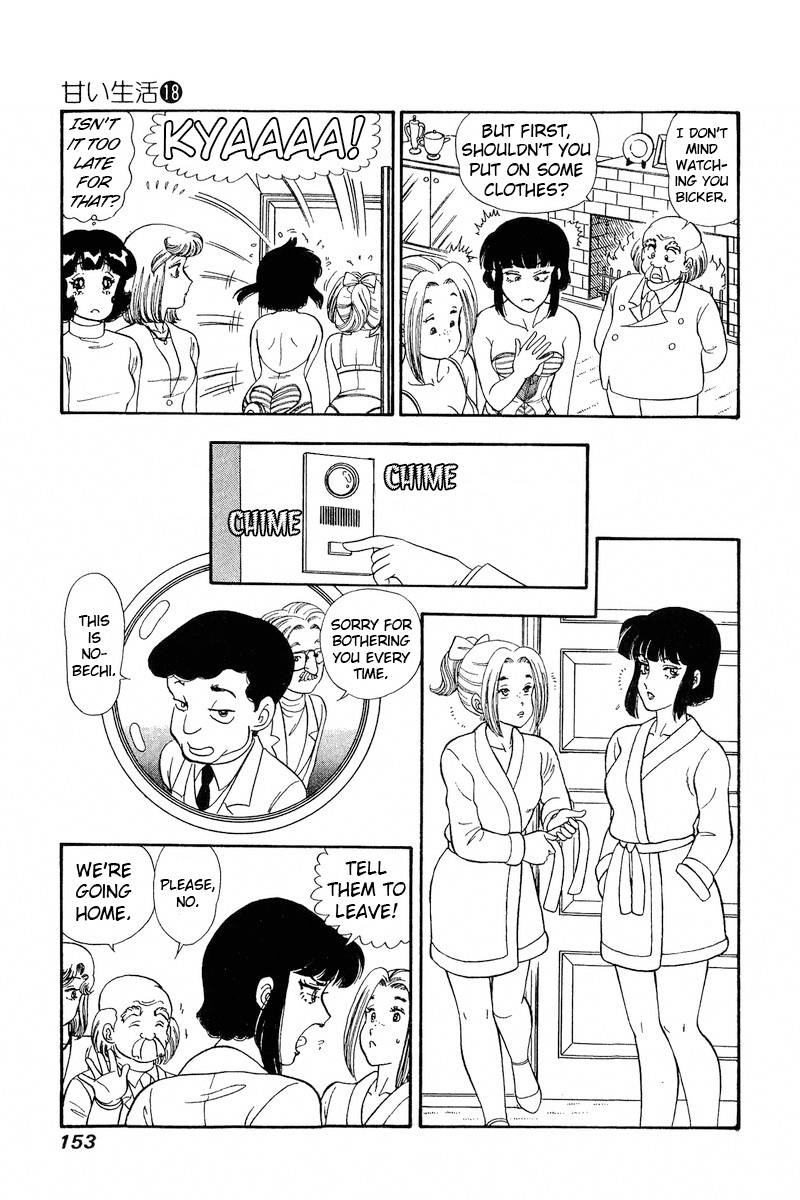 Amai Seikatsu chapter 206 page 14