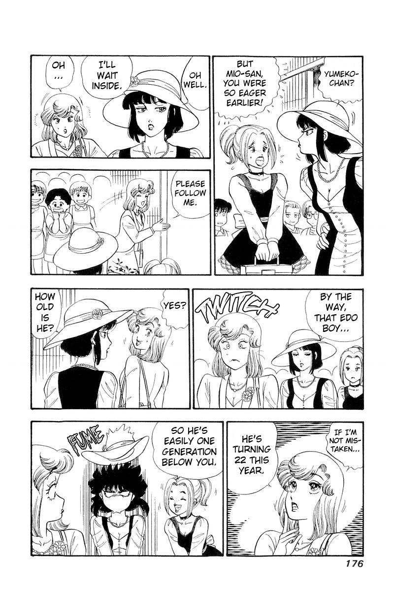 Amai Seikatsu chapter 208 page 7