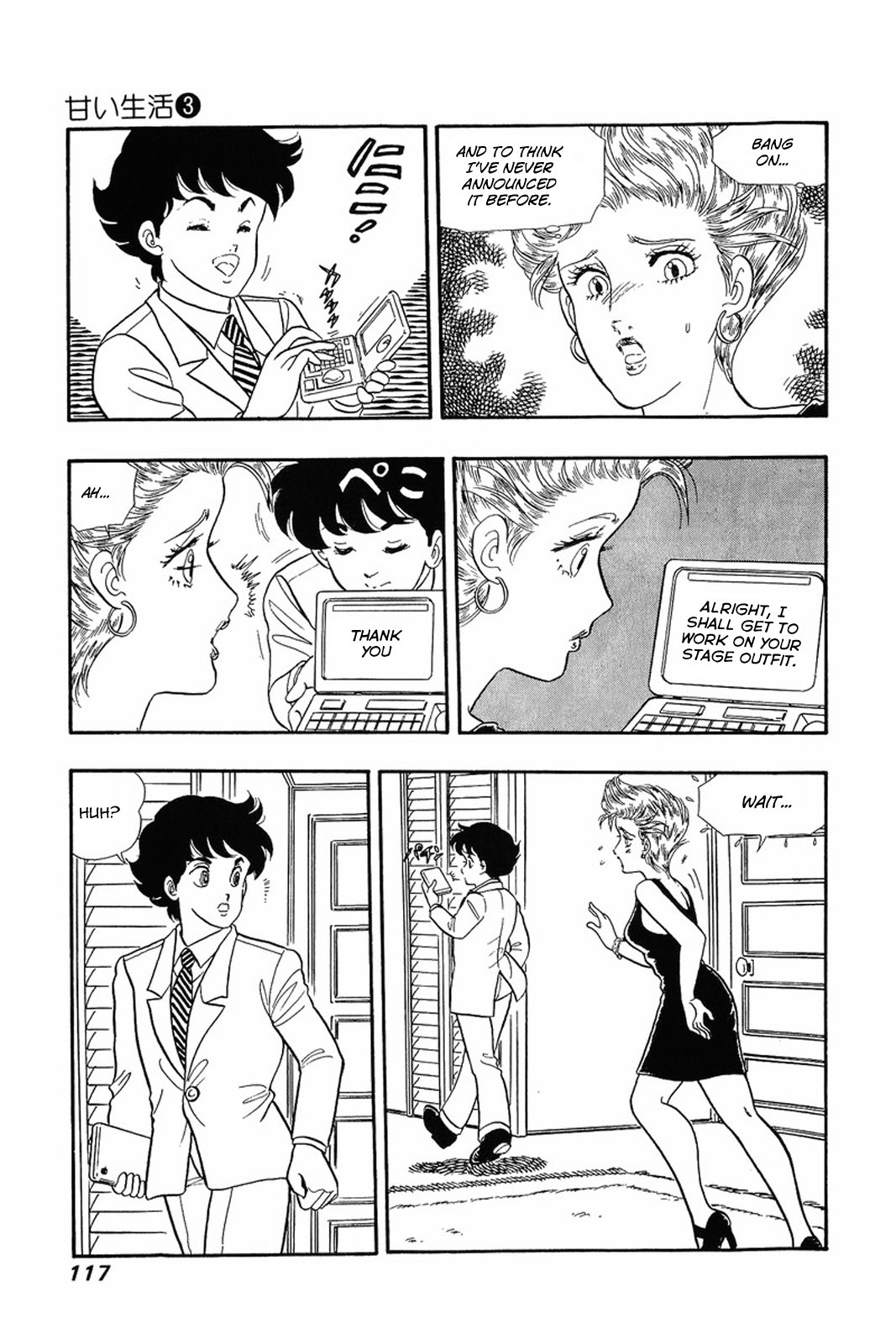 Amai Seikatsu chapter 21 page 11