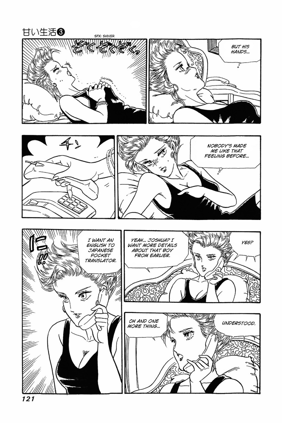 Amai Seikatsu chapter 21 page 15