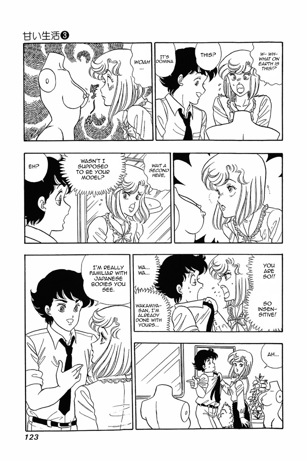 Amai Seikatsu chapter 21 page 17