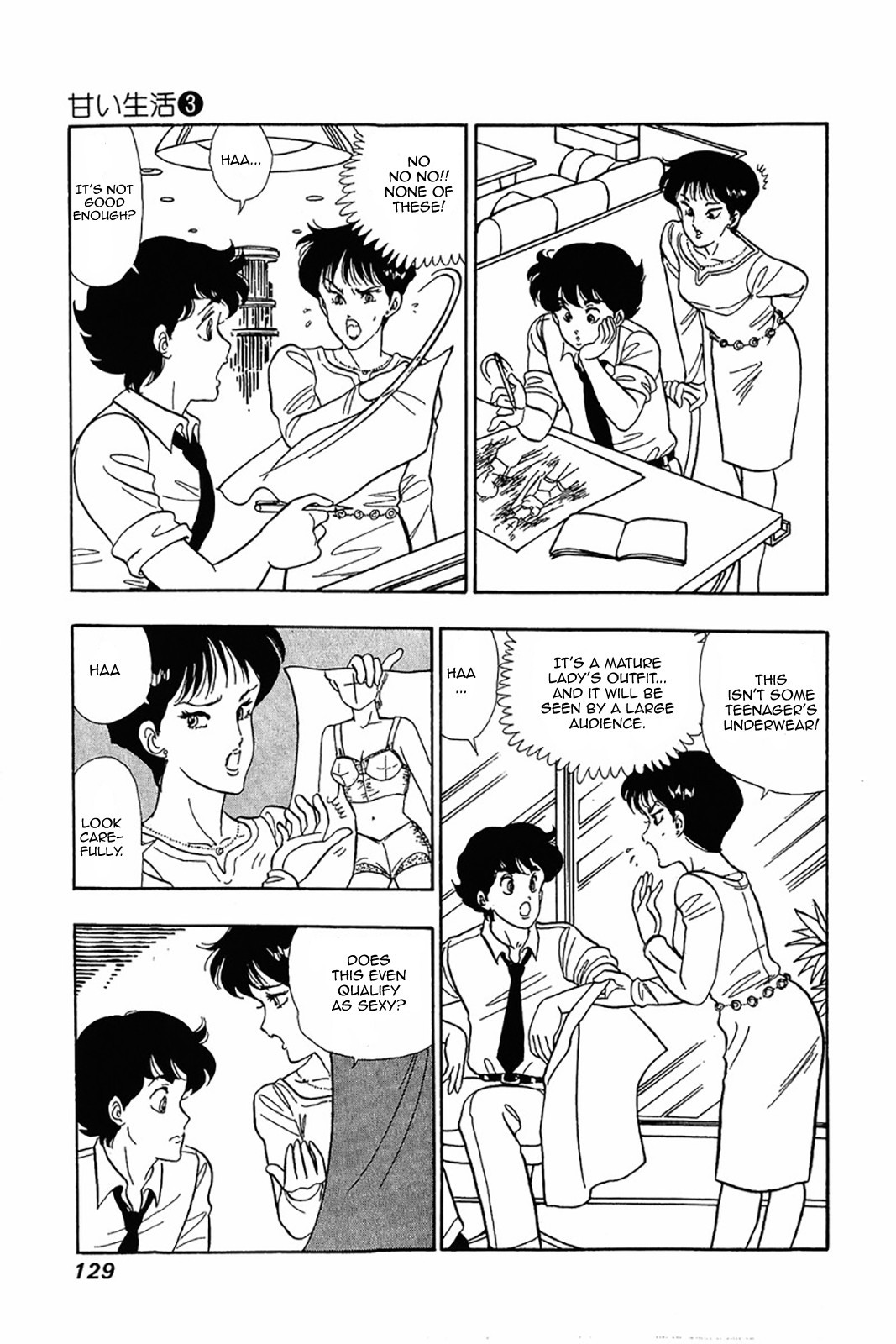 Amai Seikatsu chapter 21 page 23